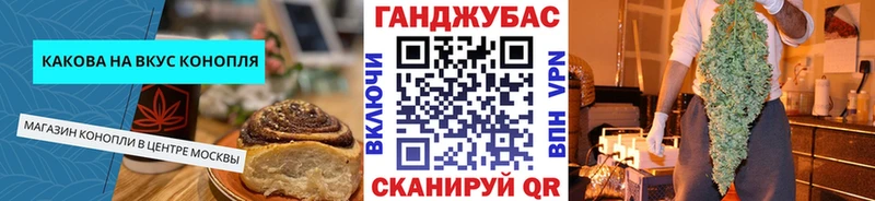 Cannafood конопля  Королёв 