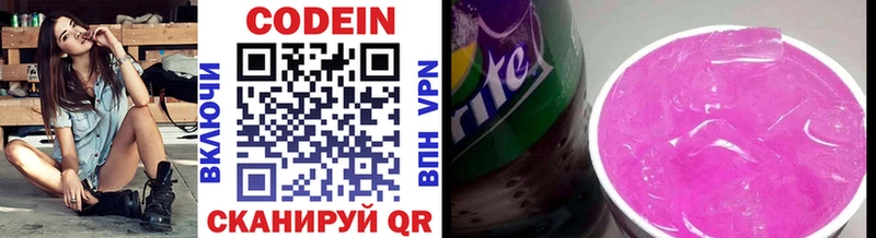 хочу наркоту  кракен tor  Codein Purple Drank  Королёв 