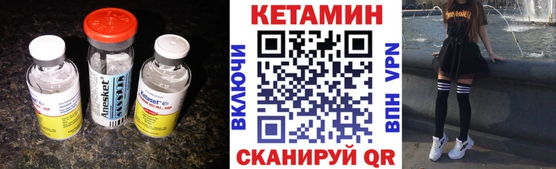 сколько стоит мориарти состав Кетамин VHQ Королёв